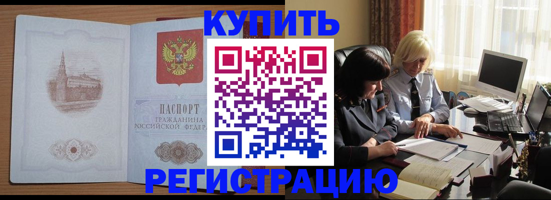 миграционный учет в Михайловске