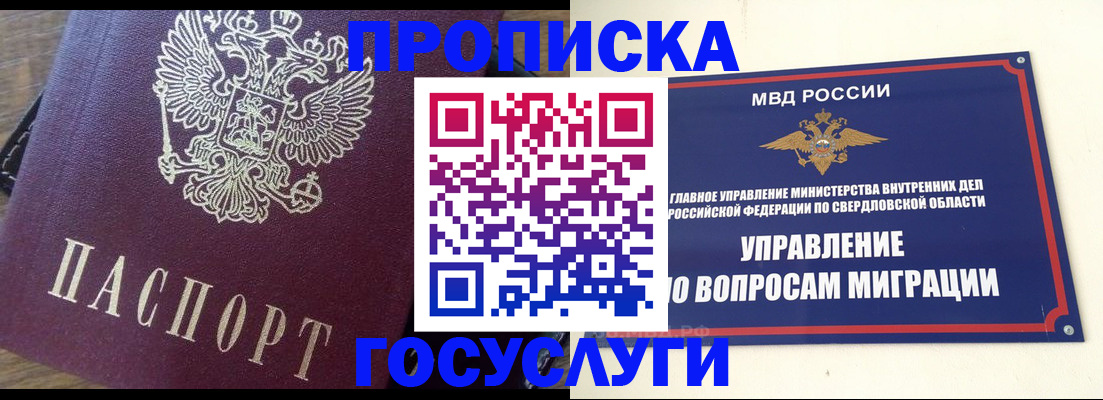 временная регистрация поиск в Михайловске