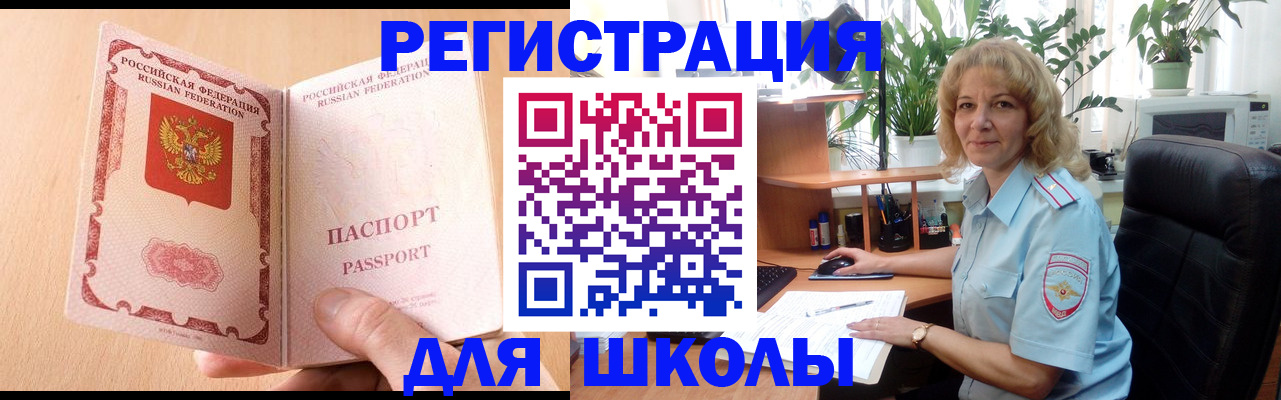 временная регистрация недорого в Михайловске