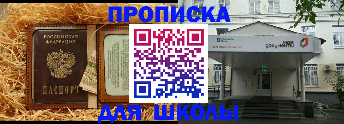 временная регистрация поиск в Михайловске