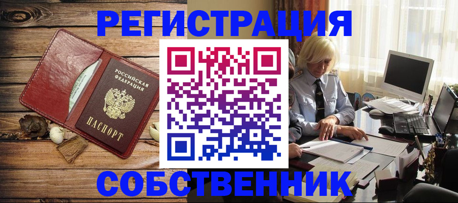 миграционный учет в Михайловске